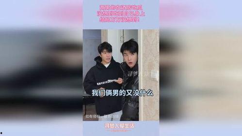 两个男的吃瓜视频网站,热门视频背后的故事与笑料