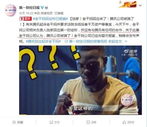 吃瓜被骗视频,警惕网络陷阱，守护你的信息安全