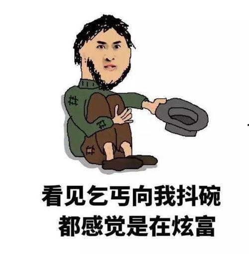 贫穷使我理智吃瓜视频,贫穷视角下的社会现象解析