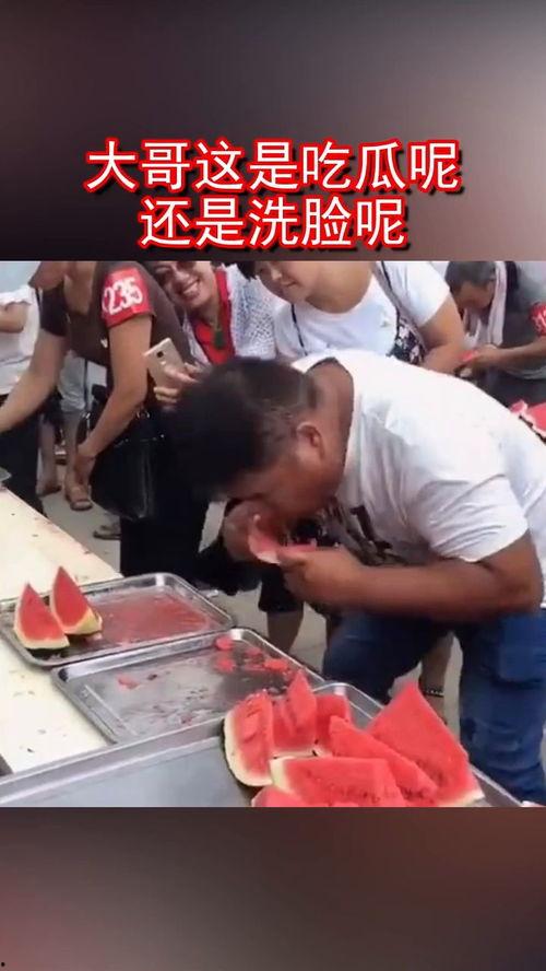 吃瓜视频洗脸在线观看免费,轻松get洗脸新技能，免费在线观看